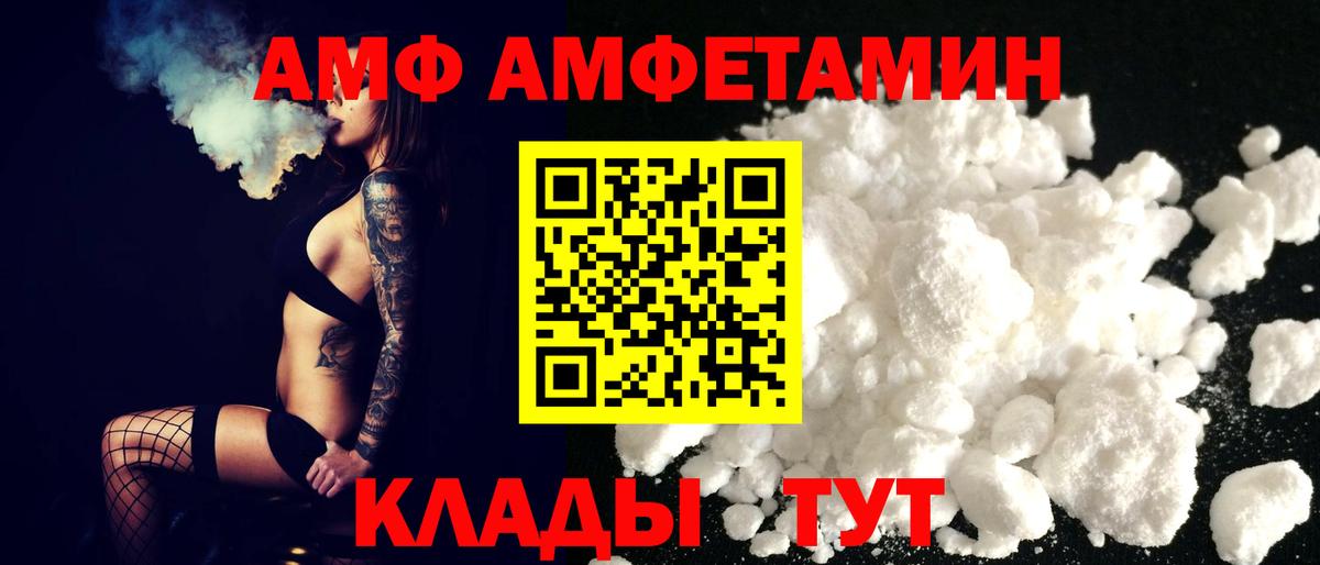 АМФ  Вход с VPN  Великий Новгород  АМФ 97%  АМФЕТАМИН 
