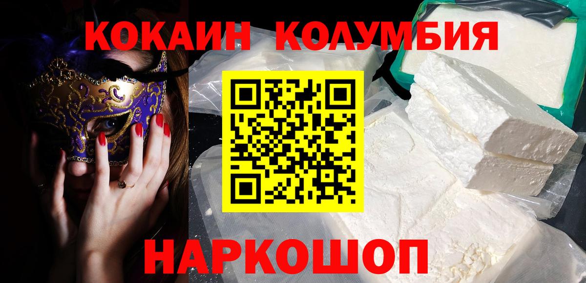 COCAIN Эквадор Великий Новгород