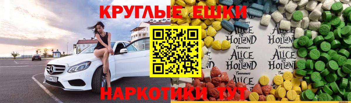 Ecstasy  Ecstasy таблы  Великий Новгород  Вход с VPN  Экстази таблы 