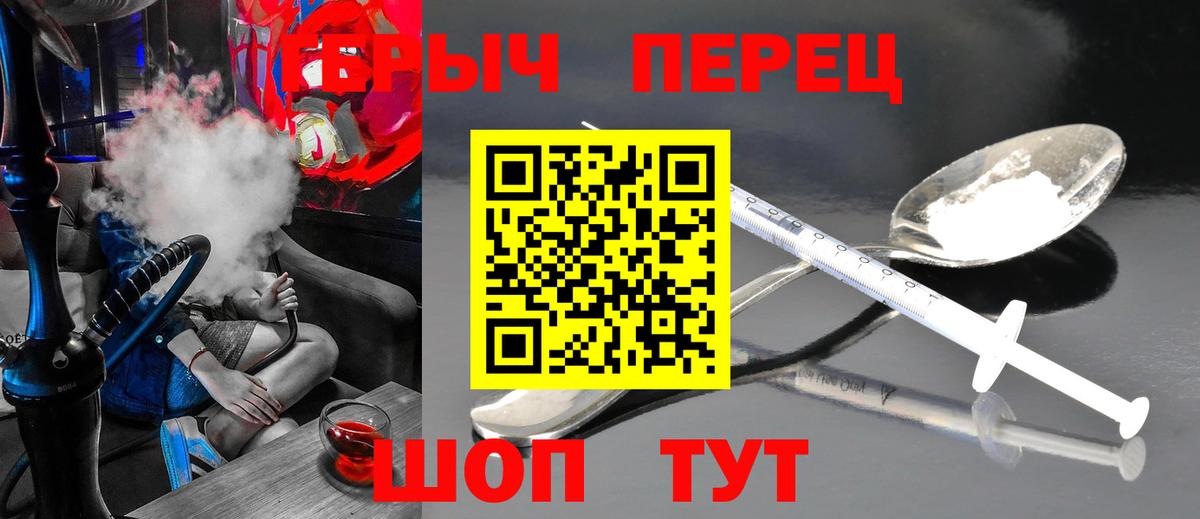 ГЕРОИН  Героин герыч  Вход с VPN  Великий Новгород 