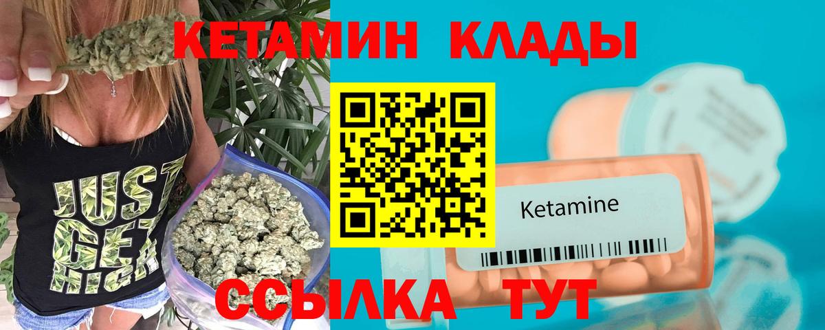 Великий Новгород  Кетамин VHQ  Вход с VPN  Кетамин VHQ 