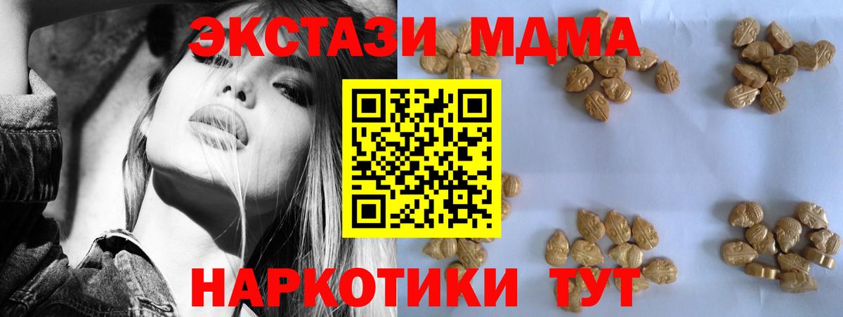 Великий Новгород  MDMA VHQ  МДМА Molly  Вход с VPN 
