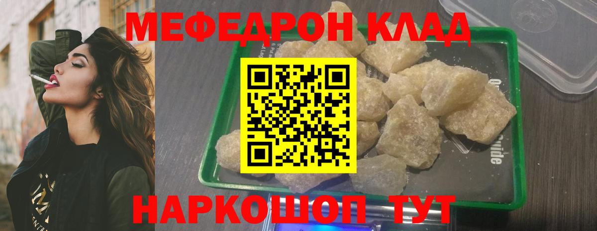 Великий Новгород  Меф мяу мяу  Мефедрон мука  Меф  Вход с VPN  МЯУ-МЯУ 