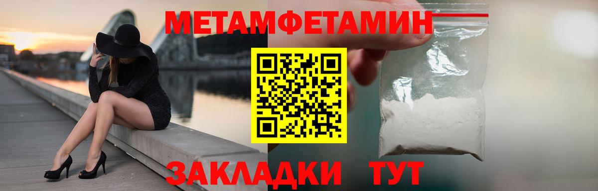 Метамфетамин Methamphetamine Великий Новгород