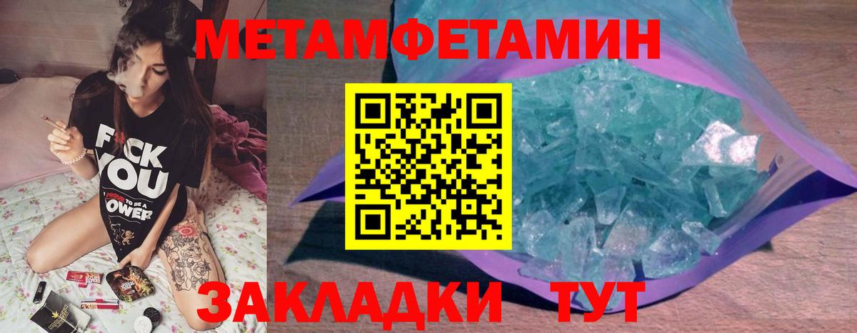 МЕТАМФЕТАМИН  Первитин Methamphetamine  Вход с VPN  Великий Новгород 