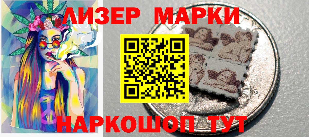 Марки N-bome 1500мкг  хочу наркоту  Наркотические марки  Великий Новгород  Вход с VPN 