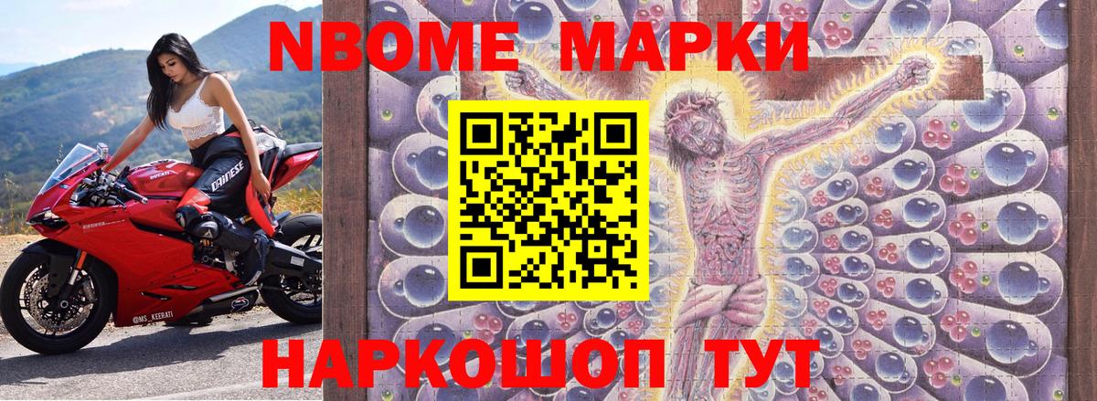 Наркотические марки 1500мкг Великий Новгород