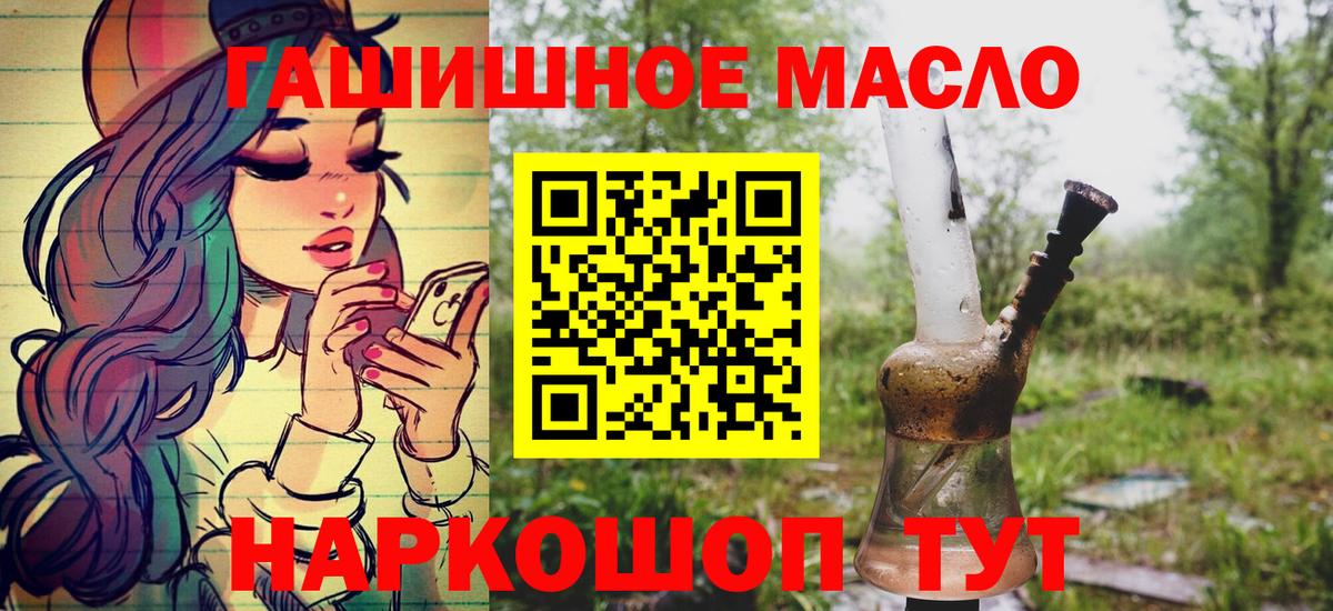 ТГК THC oil Великий Новгород